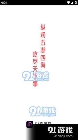 娱乐吃瓜酱广告文案图片,一勺鲜香，尽享娱乐圈风云变幻  第1张