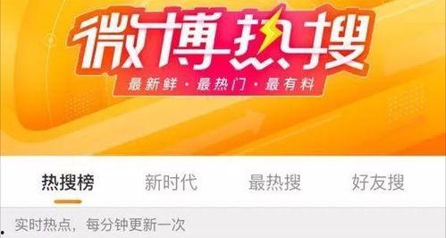 娱乐吃瓜热搜排行榜,揭秘最新吃瓜排行榜 第2张 娱乐吃瓜热搜排行榜,揭秘最新吃瓜排行榜 第2张