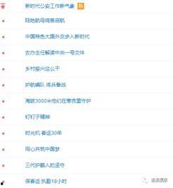 娱乐吃瓜热搜排行榜,揭秘最新吃瓜排行榜 第3张 娱乐吃瓜热搜排行榜,揭秘最新吃瓜排行榜 第3张
