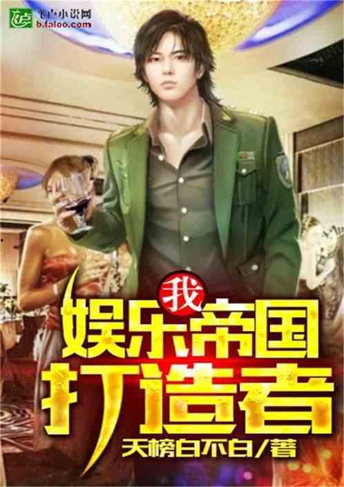 吃瓜娱乐队长小说,揭秘娱乐圈背后的秘密风云 第1张 吃瓜娱乐队长小说,揭秘娱乐圈背后的秘密风云 第1张