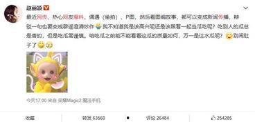 娱乐大爆料独家吃瓜微博,独家揭秘！娱乐大爆料微博带你领略娱乐圈幕后风云  第3张