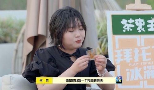 娱乐吃瓜酱男生为什么要宠爱,揭秘娱乐吃瓜酱男生的心动理由 第2张 娱乐吃瓜酱男生为什么要宠爱,揭秘娱乐吃瓜酱男生的心动理由 第2张