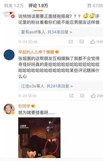 娱乐吃瓜酱的素材视频,带你领略幕后花絮与明星趣事 第2张 娱乐吃瓜酱的素材视频,带你领略幕后花絮与明星趣事 第2张