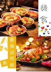 娱乐吃瓜酱美食小说,吃瓜酱美食小说大揭秘 第2张 娱乐吃瓜酱美食小说,吃瓜酱美食小说大揭秘 第2张