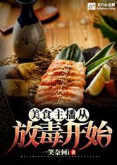 娱乐吃瓜酱美食小说,吃瓜酱美食小说大揭秘 第3张 娱乐吃瓜酱美食小说,吃瓜酱美食小说大揭秘 第3张