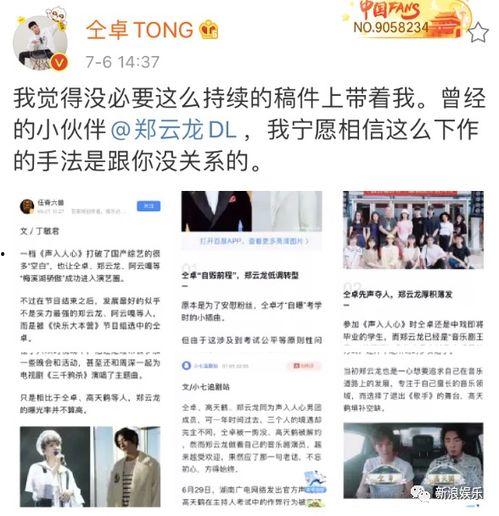 娱乐吃瓜酱歌曲有哪些,盘点热门歌曲背后的故事与魅力 第2张 娱乐吃瓜酱歌曲有哪些,盘点热门歌曲背后的故事与魅力 第2张