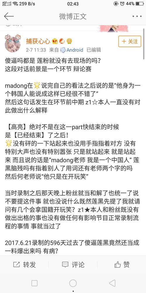 娱乐吃瓜黑子帐号,吃瓜黑子账号背后的真相与内幕 第2张 娱乐吃瓜黑子帐号,吃瓜黑子账号背后的真相与内幕 第2张