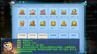 娱乐吃瓜手游,揭秘热门吃瓜手游的魅力所在 第3张 娱乐吃瓜手游,揭秘热门吃瓜手游的魅力所在 第3张