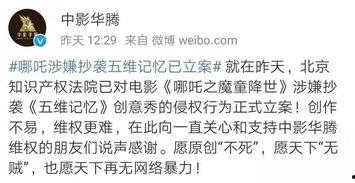 娱乐吃瓜被起诉,揭秘网络娱乐起诉背后的法律风云 第2张 娱乐吃瓜被起诉,揭秘网络娱乐起诉背后的法律风云 第2张