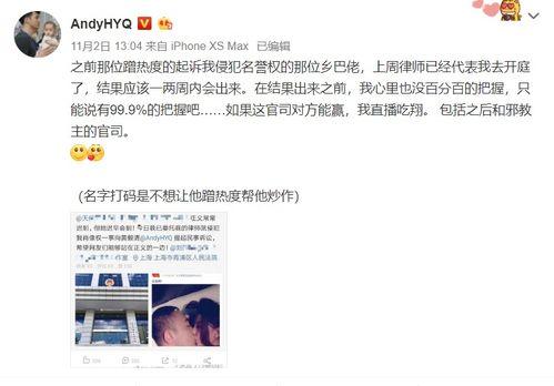 娱乐吃瓜被起诉,揭秘网络娱乐起诉背后的法律风云 第3张 娱乐吃瓜被起诉,揭秘网络娱乐起诉背后的法律风云 第3张