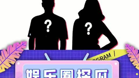 娱乐吃瓜相亲,一场别开生面的相亲盛宴 第2张 娱乐吃瓜相亲,一场别开生面的相亲盛宴 第2张