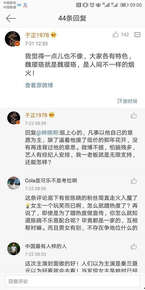 三线吃瓜娱乐圈百度云,揭秘娱乐圈幕后故事与明星八卦 第3张 三线吃瓜娱乐圈百度云,揭秘娱乐圈幕后故事与明星八卦 第3张
