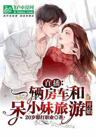 娱乐吃瓜酱搬家小说 第3张 娱乐吃瓜酱搬家小说 第3张