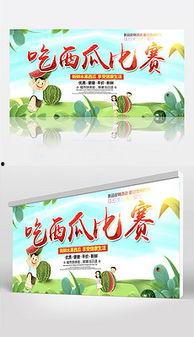 娱乐吃瓜背景素材,揭秘明星们的“吃瓜”日常 第2张 娱乐吃瓜背景素材,揭秘明星们的“吃瓜”日常 第2张