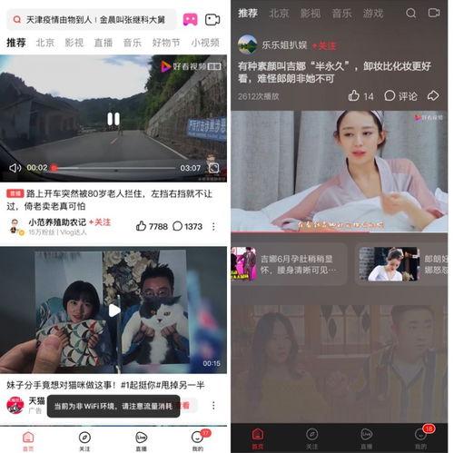 娱乐吃瓜酱广告视频 第2张 娱乐吃瓜酱广告视频 第2张