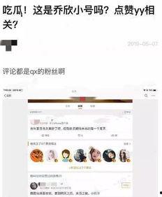 吃瓜娱乐圈心声小说在线阅读,吃瓜群众的心声揭秘 第2张 吃瓜娱乐圈心声小说在线阅读,吃瓜群众的心声揭秘 第2张