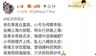 吃瓜娱乐圈心声小说在线阅读,吃瓜群众的心声揭秘 第3张 吃瓜娱乐圈心声小说在线阅读,吃瓜群众的心声揭秘 第3张