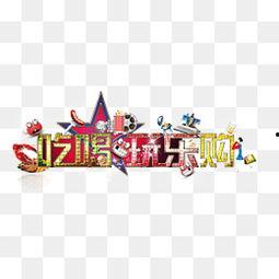 娱乐吃瓜图片图文并茂高清,高清吃瓜瞬间,明星幕后趣事大公开 第2张 娱乐吃瓜图片图文并茂高清,高清吃瓜瞬间,明星幕后趣事大公开 第2张