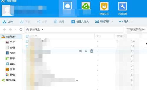 吃瓜娱乐圈爆料八卦百度网盘