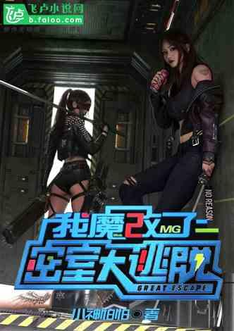 吃瓜娱乐密室大逃脱