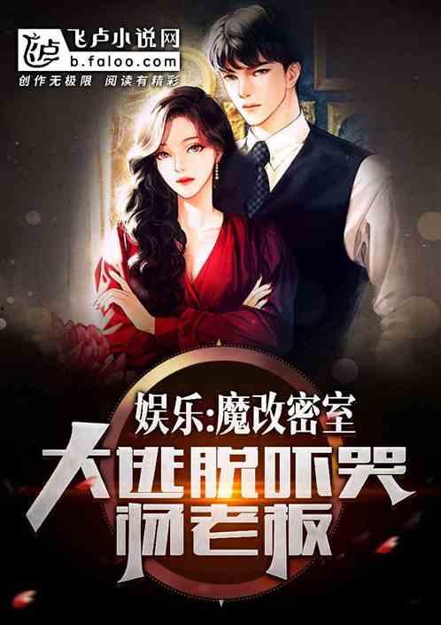 吃瓜娱乐密室大逃脱