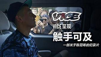 娱乐吃瓜酱纪录片,揭秘娱乐圈幕后真相