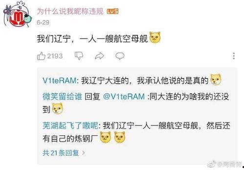 娱乐吃瓜评论文案搞笑